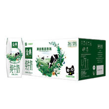 88VIP会员、今日必买：金典 伊利金典纯牛奶250ml*24盒*2箱
