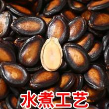 森林小将 五香湿西瓜子水煮喝茶瓜子酱焖黑瓜子坚果炒货零食