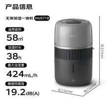 飞利浦 加湿器 纳米云自然冷蒸发无雾加湿 卧室静音大容量加湿器 五重抑菌智能调节HU5710
