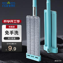百家好世 免手洗拖把1布