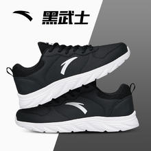 安踏 ANTA 男款跑步鞋 912245515-356631