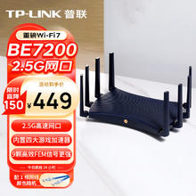 TP-LINK BE7200 单2.5G网口 双频6500M 家用千兆Mesh无线路由器 Wi-Fi 7 黑色 单个装 7DR7230