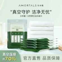 尔木萄一次性浴巾真空压缩毛巾单独包装加厚加大独立便携酒店用品