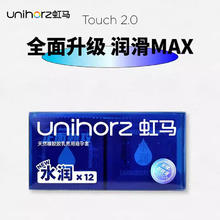 虹马 水润防脱落安全套 12只