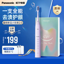 松下 Panasonic EW-DC02-V 电动牙刷 紫色