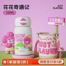 花伴森 bablov 316不锈钢吸管保温杯 550ml 赠IP手提袋