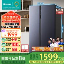 海信 Hisense BCD-556WFK1DP 对开门风冷无霜电冰箱 556升
