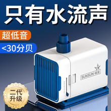 森森 耀蓝鱼缸水泵小型潜水泵过滤泵抽水泵YQP-300