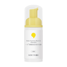 newpage一页 宝宝儿童沐浴洗发二合一沐浴液泡泡100ml