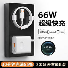 今胜 适配华为66W/100W/120w超级快充套装type-c充电器头66W充电器+2米6A线