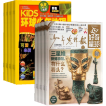 【杂志铺】好奇星球（1年共24期）+环球少年地理（1年共12期）杂志组合订阅 2025年3月起订 小学生解释性新闻 知识与趣味的少儿报纸期刊 杂志铺