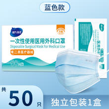 88VIP会员：海氏海诺 一次性使用医用外科口罩