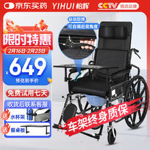 怡辉 手动轮椅可全躺折叠轻便医用老年人手代步车旅行便携家用残疾人手推运动带坐便器免充气自调液压轮椅