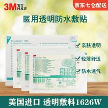 3M 透明敷料1624W中心静脉置管picc导管固定留置针敷贴新生儿肚脐贴 透明防水敷贴1626W（10*12cm）十片