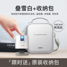 微麦 V200小型投影仪家用迷你便携式超高清户外露营办公手机投影机小型卧室投墙家庭影院 叠雪白（迷你便携 自动对焦 5小时续航）