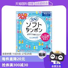 【自营】苏菲sofy卫生棉条34支量普通日用型导管式内置棉棒卫生巾