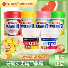 好丽友 无糖口香糖木糖醇 101g*4瓶+缤果Q立方水果软糖 90g*2瓶