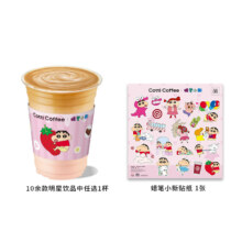 库迪咖啡 蜡笔小新单杯贴纸套餐 不限杯型 15天有效-外卖&自提
