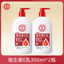 大宝 SOD蜜维生素E乳大瓶300ml补水保湿滋润男女士面霜正品旗舰店