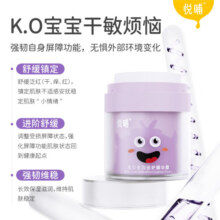 悦哺婴儿面霜儿童滋润保湿干燥舒缓霜 宝宝补水润肤护肤霜新生儿可用 【滋润保湿升级款】面霜 50g
