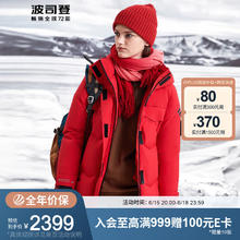 波司登 新款保暖时尚GORE-TEX户外运动短款羽绒服女B90142824