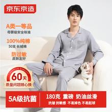 京东京造 男士纯棉睡衣套装 6941592744054 鲨鱼灰 XL