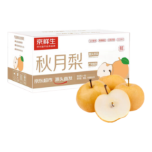 京鲜生 金风玉露三色鲜梨尚品礼盒9粒装 单果300g+ 生鲜水果 源头直发