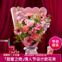 花点时间 214情人节礼物甜蜜之吻玫瑰花束