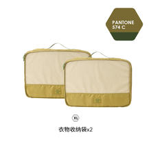 旅行美学 m square 衣服收纳包森绿XL两件套
