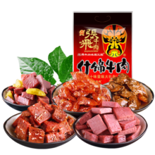 张飞 什锦牛肉十口味500g 量贩装 四川特产 旅游休闲零食小吃