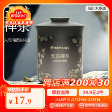 网易严选 车载固体香膏 兰亭禅茶 155g