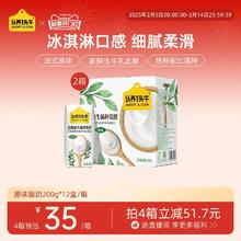 认养一头牛原味酸奶200g*12盒儿童学生早餐整箱官方旗舰店