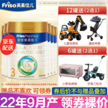 美素佳儿皇家美素3段800g奶粉荷兰原装进口(12-36月适用)新国标 800g 6罐