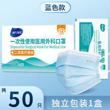 海氏海诺 医用外科口罩独立包装灭菌级一次性医用口罩三层防护防尘口罩 无菌独立装 50只/盒