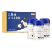 PLUS会员：京东京造 无蔗糖高钙羊奶粉礼盒400g*3罐*2件