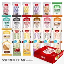 皇麦世家营养燕麦片14条14种口味