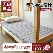 MUJI 无印良品A类母婴学生宿舍床垫遮盖物90x190cm单人褥子0.9米床上下铺 灰色