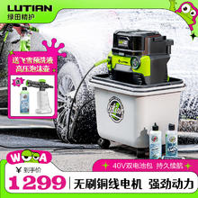 绿田 锂电洗车机 800W 双电池包 曜
