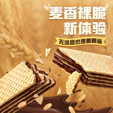 88VIP会员：雀巢 estlé 雀巢 脆脆鲨巧克力味威化饼干11g*16条办公室出游解馋休闲零食176g