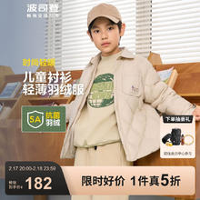 波司登 儿童轻薄羽绒服T40133630