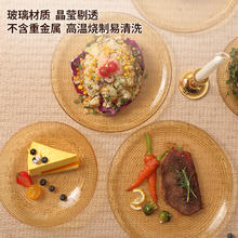 康宁 餐具经典琥珀色系列餐盘小清新水果盘耐高温耐温差玻璃