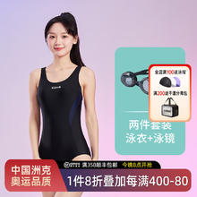 洲克 ZOKE 泳衣女款2024年连体大码专业竞速训练泳馆游泳衣 三角泳衣+泳镜 L