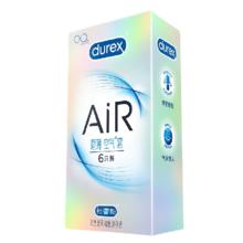 杜蕾斯 AiR系列 隐薄空气安全套 6只