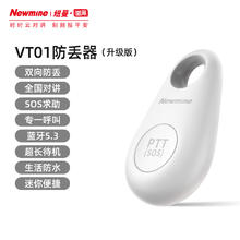 微鳯 VT01蓝牙SOS求助器防丢神器