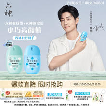 六神 户外防蚊喷雾50ml+清凉喷雾50ml爽肤花露水 驱蚊水