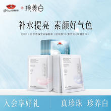 京润珍珠 补水面膜全家福套装（30片） 玻尿酸保湿补水面膜女舒缓修护 补水面膜合集30片