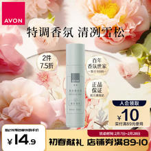 AVON 雅芳 走滚珠香体露30ml 留香干爽女男士腋下 薄雾雪松30ml