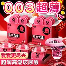 大象避孕套玻尿酸超薄情趣安全套003官方旗舰店正品男用套byt女生