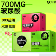大象 玻尿酸超薄安全套组合 22只（003玻尿酸*10只+超薄12只）