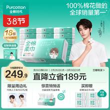 全棉时代 洗脸巾100抽*18包代言人同款一次性毛巾100%棉柔巾20*20CM